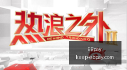 华为再发力,麒麟芯片晶,体管密度激,EBpay官网,EBpay支付,EBpay优惠,EBpay选购,在线支付解决方案